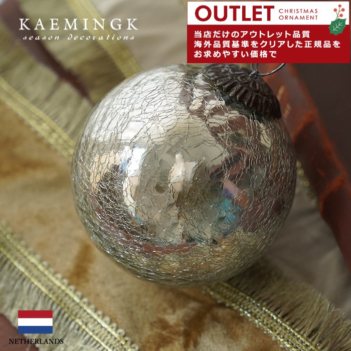 アウトレット KAEMINGK(カイミング)オランダ直輸入 アンティーク クラックルボール 10cm 1個入 クリスマスツリー オーナメント クリスマスオーナメント 北欧 サングッド sungood 190051[130034]【まとめ買い】