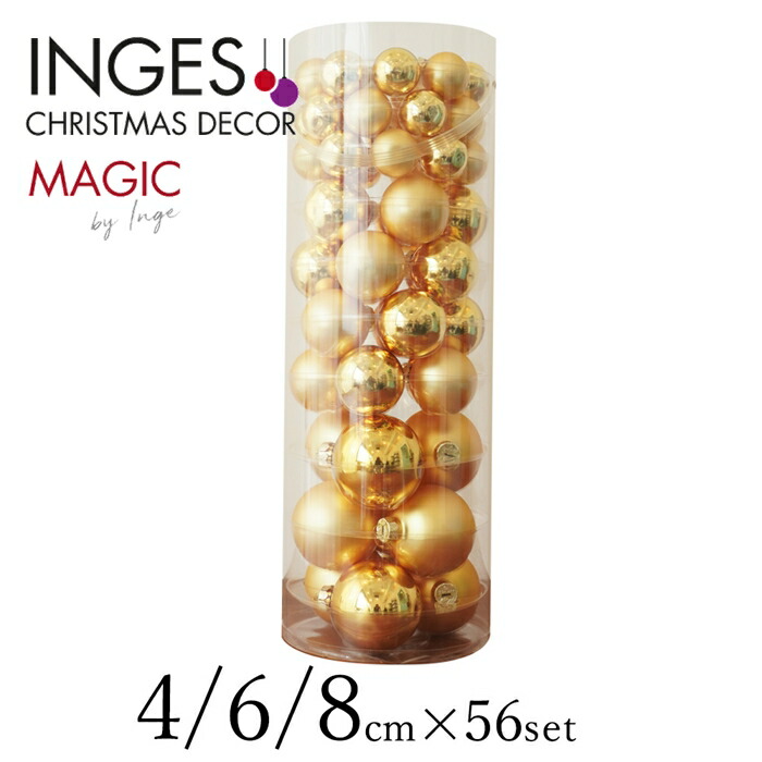 INGE-GLAS MAGIC(インゲグラス マジック)ドイツ直輸入 4cm/6cm/8cm玉 56個セット インカゴールド シャイニー/マット クリスマスツリー オーナメント クリスマスオーナメント 北欧 sungood サングッド 12004A456【110004】