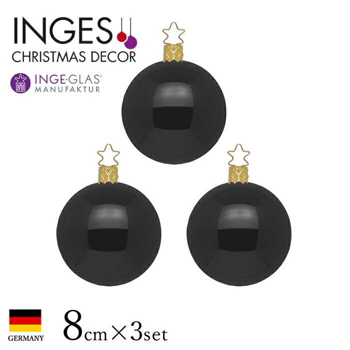 100395 INGE-GLAS(インゲ・グラス)MANUFAKTUR(マニュファクチャー)ドイツ直輸入 ボール ブラックシャイニー 8cm 3個入 クリスマスツリー オーナメント クリスマスオーナメント 北欧 サングッド sungood 13009T071[100395]