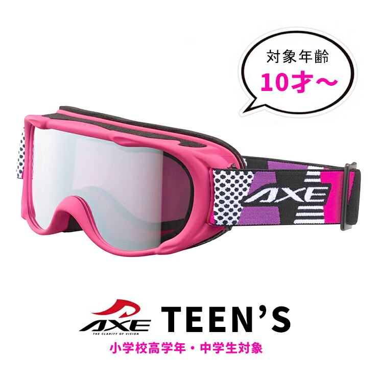 楽天市場】子供用 AXE （ アックス ） ゴーグル 日本製 ax250-wd