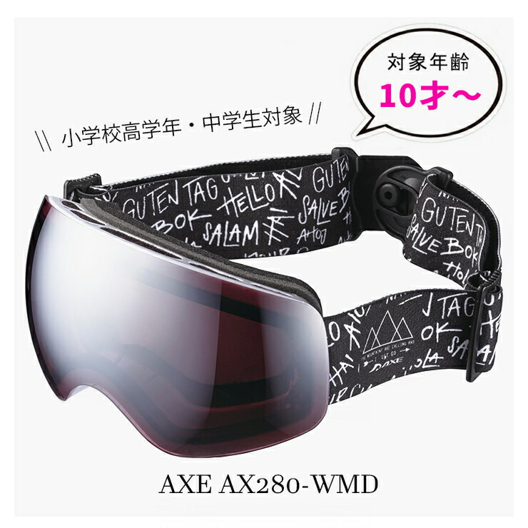 楽天市場】スノーゴーグル [ 小学生高学年・中学生 対象 ] AXE