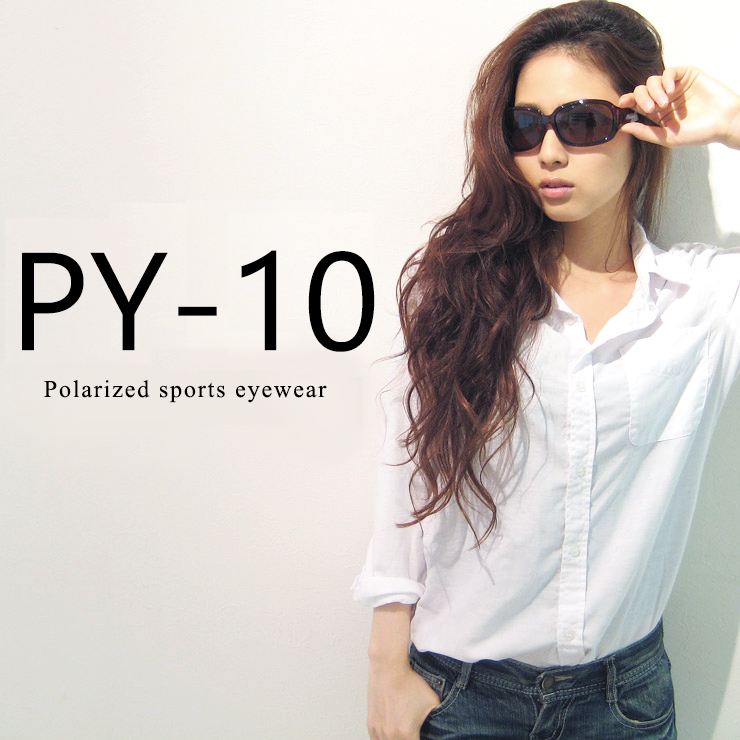 【当店限定ハードケース付き】偏光サングラス UVカット PY-LADY 10 レディース 女性用 [ ドライブ 釣り 登山 スポーツサングラス おすすめ ]