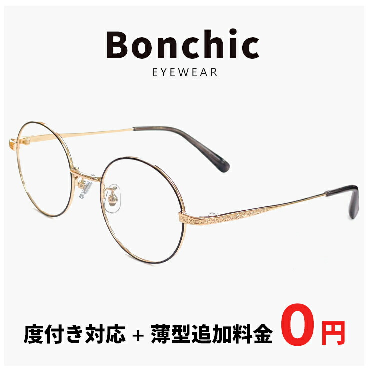 楽天市場】メガネ 度付き 対応 ym-19007-4 【 レンズ込み 度付き・伊達