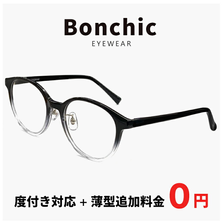 楽天市場】メガネ 眼鏡 度付き 【レンズ代＋薄型追加料金0円】 度なし