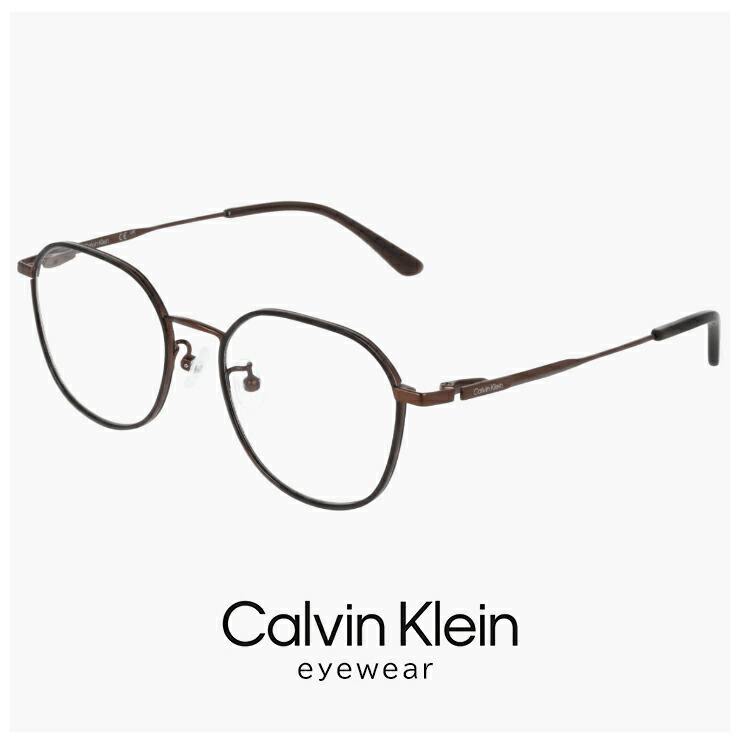 カルバンクライン メガネ ck25108lb-235 calvin klein 眼鏡 【 度付き 対応 無料 】 度入り 度なし ダテ眼鏡 クリアサングラス 老眼鏡 対応可能 uvカット CK25108LB メンズ レディース メタル チタン クラウンパント フレーム めがね カルバン・クライン ダークハバナ