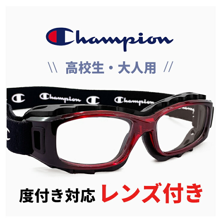 楽天市場】日本製 大人用 スポーツメガネ ゴーグル [ 度付き