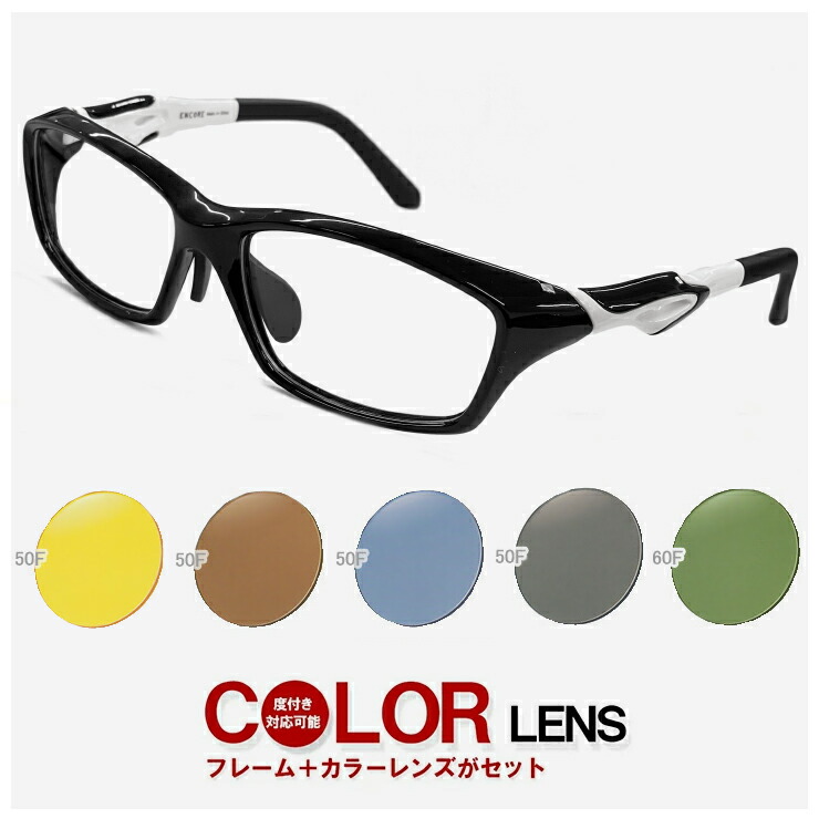 【大人用】度付き 対応 サングラス メガネ カラーレンズ スポーツ眼鏡【度付き 対応 追加料金 無料】 度付き サングラス メガネ 10177-1-1 スポーツメガネ [ ゴルフ・ランニング・スポーツサングラスとしても 人気 おすすめ ] ブラック × ホワイト 黒縁 黒ぶち
