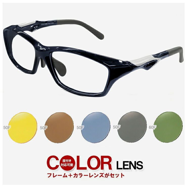 【大人用】度付き 対応 サングラス メガネ カラーレンズ スポーツ眼鏡【度付き 対応 追加料金 無料】 度付き サングラス メガネ 10177-8-3 スポーツメガネ [ ゴルフ・ランニング・スポーツサングラスとしても 人気 おすすめ ] ネイビー × グレー
