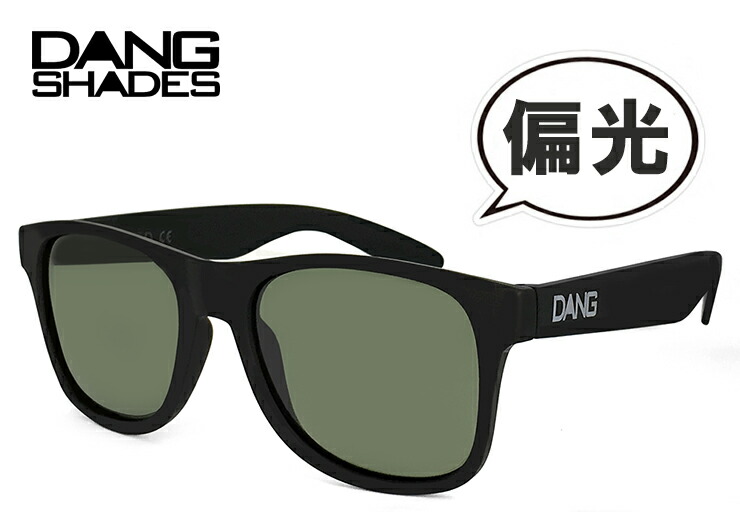 楽天市場】ダンシェイディーズ 偏光サングラス オリジナル DANG SHADES vidg00414 ORIGINAL dangshades メンズ  レディース ウェリントン サングラス 偏光 レンズ Yuya Akadaデザインモデル 赤田 佑弥 : サングラスドッグ
