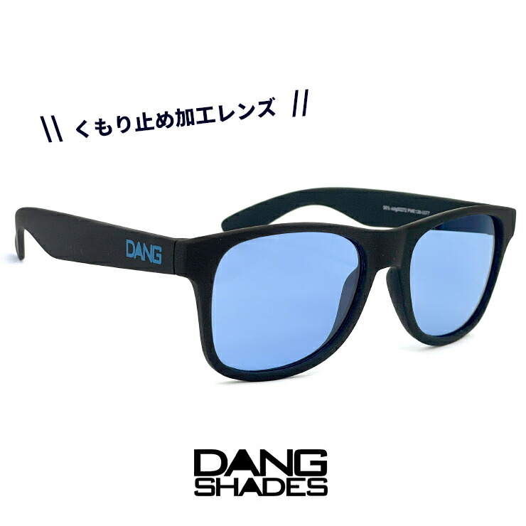 1650円 5%OFF ダンシェイディーズ 偏光サングラス くもり止め 加工 レンズ ロコ vidg00272-2 ライトカラー 偏光グラス 偏光レンズ DANG SHADES loco dangshades おしゃれ メンズ 男性用 ウェリントン