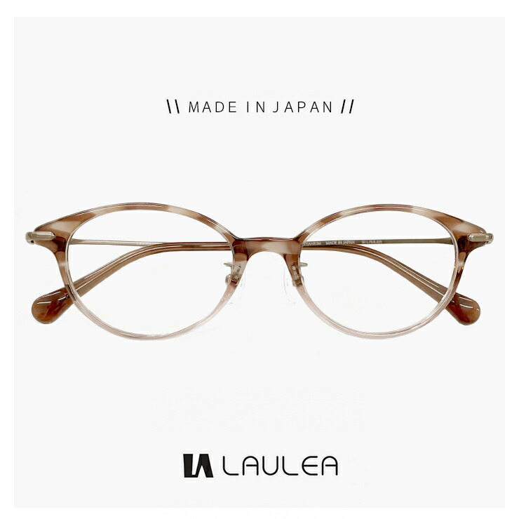 日本製 鯖江 メガネ la4055 wnh laulea ラウレア ウェリントン 度付き対応 レンズ付き】日本製 鯖江 メガネ la4055 wnh laulea