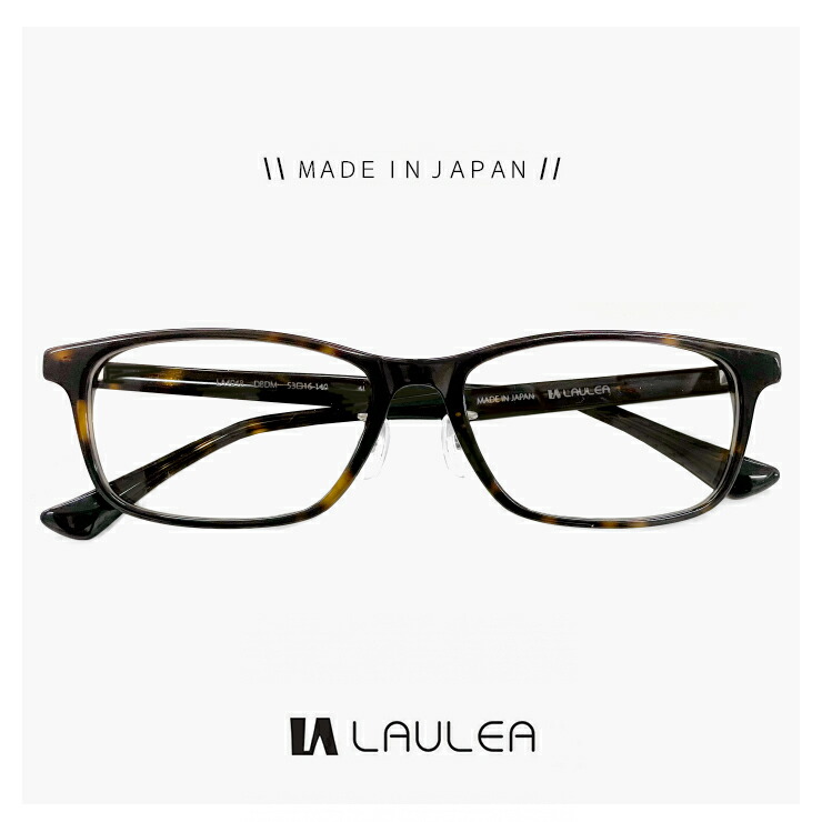 メンズ 日本製 鯖江 メガネ laulea 眼鏡 la4048 dbdm [ 度付き,ダテ眼鏡,クリアサングラス,老眼鏡 として対応可能 ] 度入り ラウレア スクエア ウェリントン 型 フレーム MADE IN JAPAN べっ甲柄 カラー｜サングラスドッグ