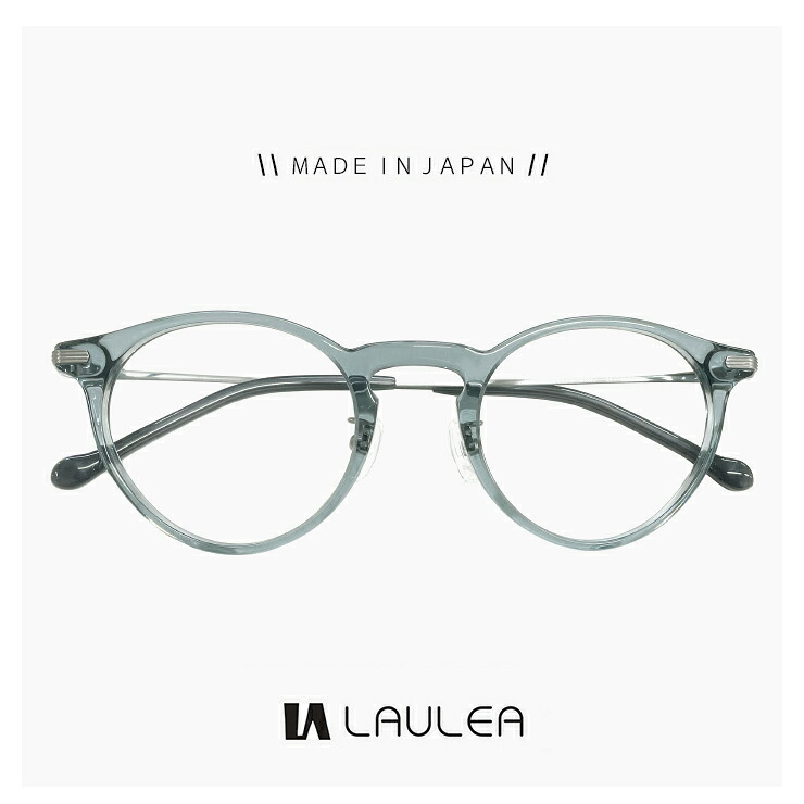 日本製 鯖江 メガネ laulea 眼鏡 la4054 bl [ 度付き,ダテ眼鏡,クリアサングラス,老眼鏡 として対応可能 ] メンズ レディース ユニセックス モデル 度入り ラウレア チタン ボストン 型 フレーム MADE IN JAPAN クリア ブルー カラー