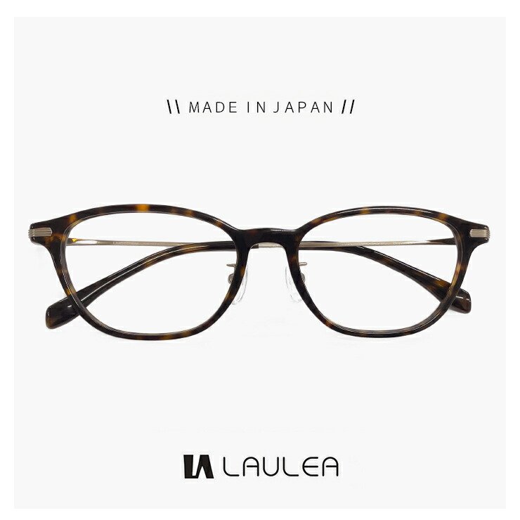 日本製 鯖江 メガネ la4055 wnh laulea ラウレア ウェリントン 度付き対応 レンズ付き】日本製 鯖江 メガネ la4055 wnh laulea