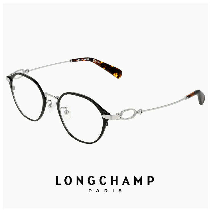 レディース ロンシャン メガネ lo2548lbj-002 47mm longchamp 眼鏡 [ 度付き,ダテ眼鏡,クリアサングラス,老眼鏡 として対応可能 ] 度入り 度あり かわいい おしゃれ 軽量 チタン フレーム ブランド 黒縁 黒ぶち SATIN BLACK カラー