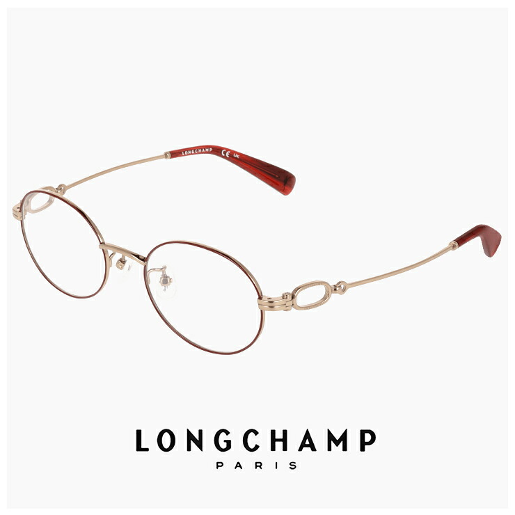 レディース ロンシャン メガネ lo2550lbj-734 48mm longchamp 眼鏡 [ 度付き,ダテ眼鏡,クリアサングラス,老眼鏡 として対応可能 ] 度入り 度あり かわいい おしゃれ オーバル 型 軽量 チタン フレーム ブランド AMBER GOLD/BORDEAUX アンバーゴールド ボルドー カラー