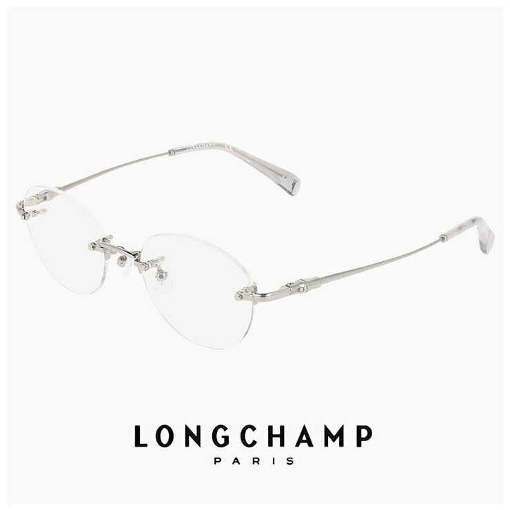 レディース ロンシャン メガネ lo2552lbj-040 48mm longchamp 眼鏡 [ 度付き,ダテ眼鏡,クリアサングラス,老眼鏡 として対応可能 ] 度入り 度あり かわいい おしゃれ 軽量 チタン フレーム ツーポイント リムレス 枠なし フレームレス ふちなし 丸メガネ シルバー カラー