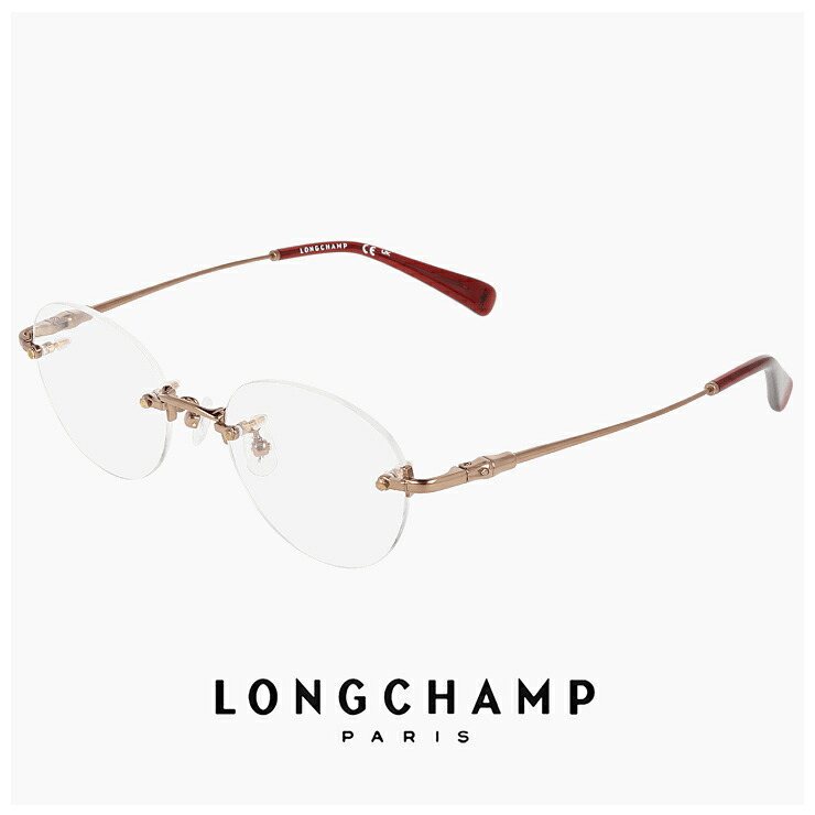 レディース ロンシャン メガネ lo2552lbj-731 48mm longchamp 眼鏡 [ 度付き,ダテ眼鏡,クリアサングラス,老眼鏡 として対応可能 ] 度入り 度あり かわいい おしゃれ 軽量 チタン フレーム ツーポイント リムレス 枠なし フレームレス ふちなし 丸メガネ ゴールド カラー