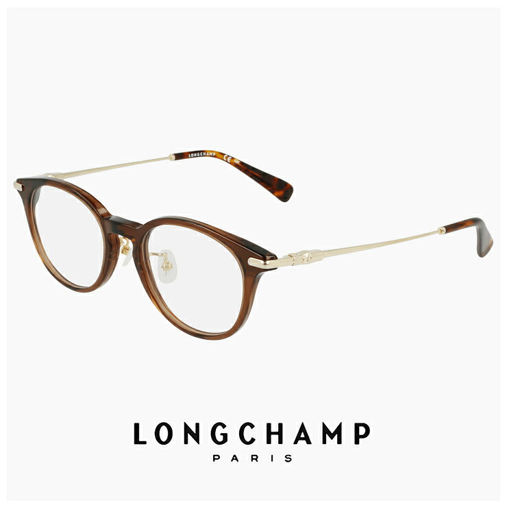 小さめ ロンシャン メガネ lo2746lbj-200 47mm longchamp 眼鏡 メンズ レディース ユニセックス [ 度付き,ダテ眼鏡,クリアサングラス,老眼鏡 として対応可能 ] 度入り 度あり 軽量 ボスリントン 型 ボストン ウェリントン アジアンフィット モデル 幅 小さい 茶色 ブラウン 13,594円