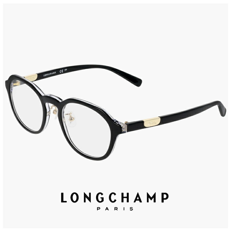 レディース ロンシャン メガネ lo2789lbj-001 47mm longchamp 眼鏡 [ 度付き,ダテ眼鏡,クリアサングラス,老眼鏡 として対応可能 ] 度入り 度あり かわいい おしゃれ 軽量 ボストン 型 フレーム ブランド 黒縁 黒ぶち ブラック カラー｜サングラスドッグ