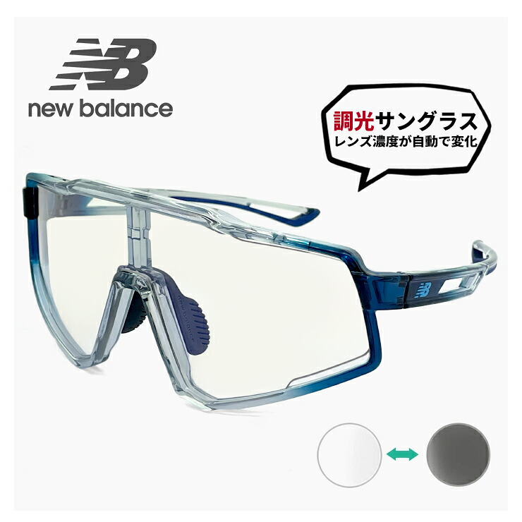 ニューバランス 調光サングラス NB08102 c06 New Balance スポ&mdash;ツサングラス NB-08102X [ ゴルフ ランニング 自転車 ] 調光 レンズ サングラス newbalance メンズ レディース 1枚レンズ シールド型 フレーム nb08102-6 [別売り インナーフレームで 度付きサングラス 対応]｜サングラスドッグ 16,060円