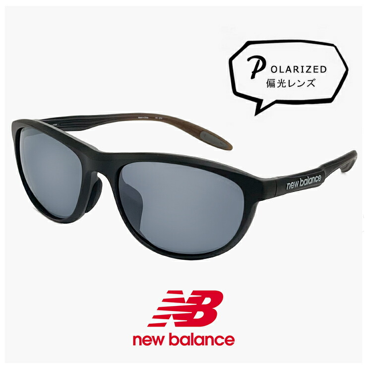 ニューバランス 偏光サングラス nb08142x c02p 偏光 スポーツサングラス New Balance newbalance サングラス NB08142X [ 釣り バイク 自転車 ランニング ゴルフ ] 軽量 メンズ レディース ユニセックス モデル ブランド マットブラック フレーム 偏光レンズ 7,600円