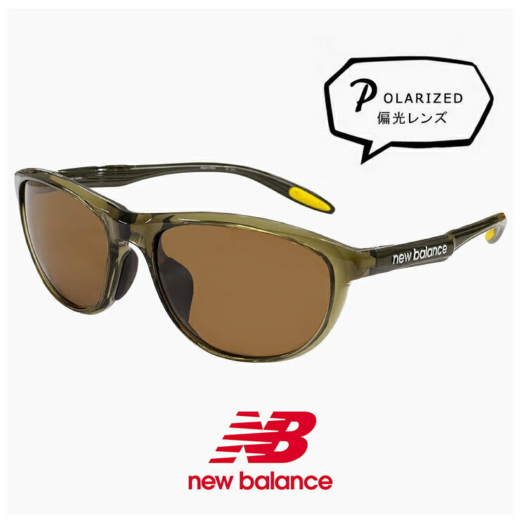 ニューバランス 偏光サングラス nb08142x c03p 偏光 スポーツサングラス New Balance newbalance サングラス NB08142X [ 釣り バイク 自転車 ランニング ゴルフ ] 軽量 メンズ レディース ユニセックス モデル ブランド クリア カラー フレーム 偏光レンズ