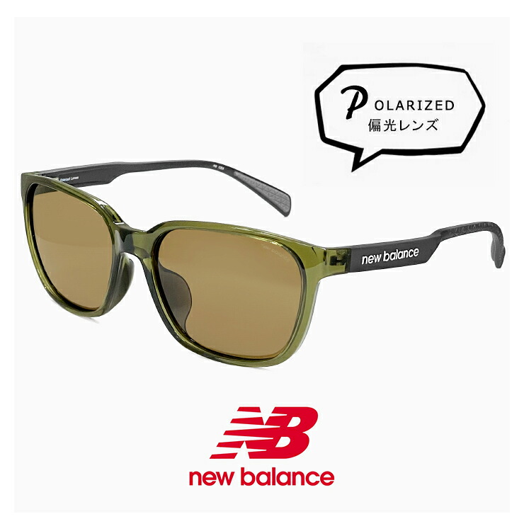 ニューバランス 偏光サングラス nbs08115x c03p 偏光 スポーツサングラス New Balance newbalance サングラス [ 釣り ゴルフ ランニング アウトドア ] 軽量 メンズ レディース ユニセックス モデル クリアオリーブ フレーム