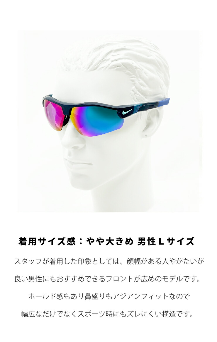 ランニング 大きい 451 Fit M メンズ Nike Dj3044 Asian サングラス サングラス マラソン サングラスドッグ 送料無料 男性大きめサイズ Lサイズ スポーツサングラス アジアンフィット ショーエックス3 男性用 ナイキ X3 Asian サイズ Af 自転車 M 大きめ バイク Show ランニング 大きい 451 Fit M メンズ Nike Dj3044 Asian サングラス サングラス マラソン サングラスドッグ 送料無料 男性大きめサイズ Lサイズ スポーツサングラス アジアンフィット ショーエックス3 男性用 ナイキ X3 Asian サイズ Af 自転車 M 大きめ バイク Show