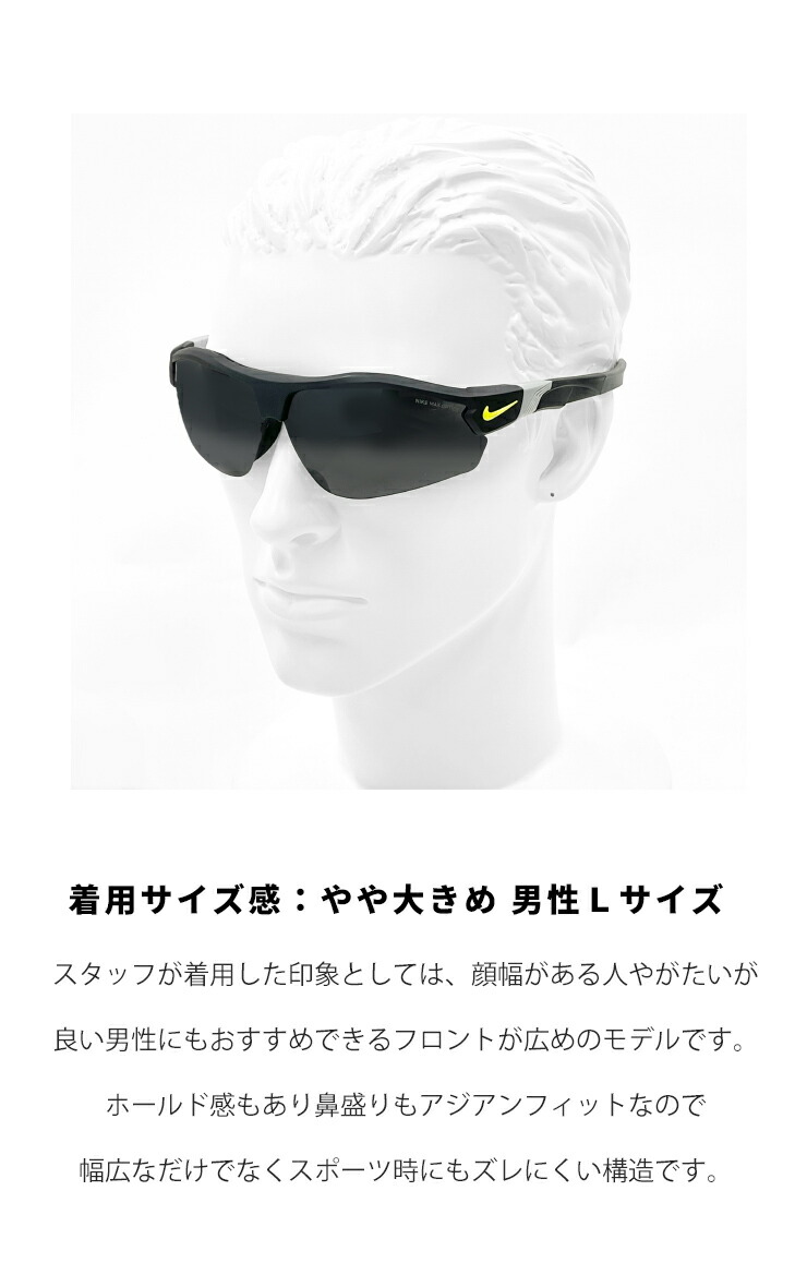 ナイキ 大きめ サングラス Dj3045 010 Show M X3 Af M Nike Fit スポーツサングラス Field Tint レンズ ショーエックス3 メンズ 男性用 Lサイズ 大きめ 大きい サイズ アジアンフィット Asian Fit ランニング 自転車 バイク マラソン 陸上競技 サングラスドッグ 送料 ナイキ 大きめ サングラス Dj3045 010 Show M X3 Af M Nike Fit スポーツサングラス Field Tint レンズ ショーエックス3 メンズ 男性用 Lサイズ 大きめ 大きい サイズ アジアンフィット Asian Fit ランニング 自転車 バイク マラソン 陸上競技 サングラスドッグ 送料