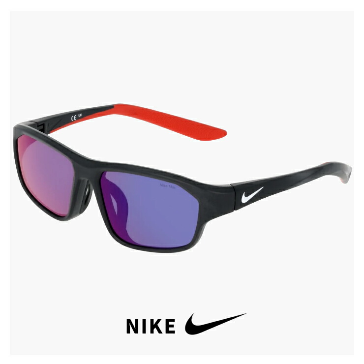 子供用 ナイキ サングラス RABID 22 JR PLAY LB if1053 010 NIKE ジュニア キッズ スポーツサングラス ラビッド 男の子 女の子 ランニング マラソン ゴルフ ハンター uvカット ミラーレンズ 10才 11才 12才 13才 10歳 11歳 12歳 13歳 小学生 高学年 小顔 中学生 サイズ