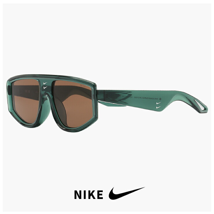 ナイキ サングラス NIKE SONAR SURGE LB io1303 323 NIKE メンズ レディース ユニセックス モデル ソナー サージ 個性的 おしゃれ おすすめ uvカット スポーツサングラス ファーグリーン FIR / BROWN