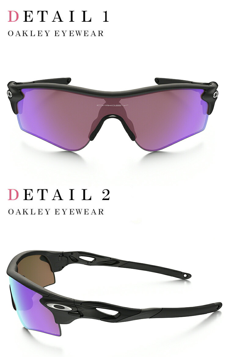 楽天市場 オークリー サングラス 96 36 ジャパンフィット Prizm Golf レンズ Oakley Radarlock Path Golf ゴルフ レーダーロック パス オークレー スポーツサングラス Oo96 36 Radarlockpath サングラスドッグ