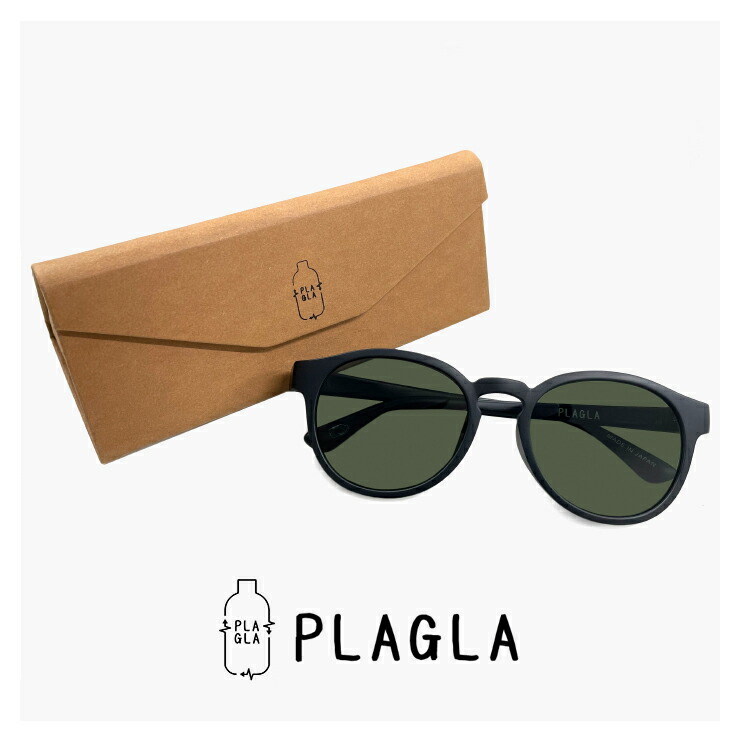 日本製 偏光サングラス PLAGLA PG-02BK-GRN-P 偏光 レンズ サングラス BLACK / GREEN POLA プラグラ メンズ レディース ユニセックス モデル uvカット 鯖江 おしゃれ サステナブル SDGs エシカル ファッション 商品 消費 エコ ボストン 型 黒 ブラック フレーム