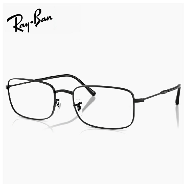 レイバン メガネ 眼鏡 rx3746v 2509 54mm [ 度付き・伊達メガネ・クリアサングラス・老眼鏡として 対応可能な UVカット レンズ 付き ] RB3746V Ray-Ban メガネフレーム 度入り 度あり メンズ レディース ユニセックス スクエア 型 メタル 黒縁 黒ぶち カラー