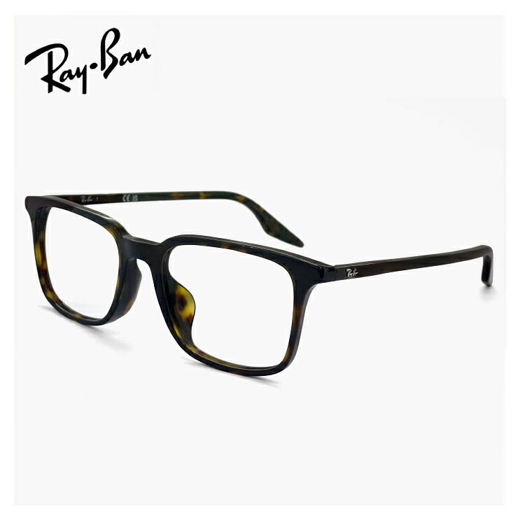 レイバン メガネ 眼鏡 rx5421f 2012 53mm [ 度付き・伊達メガネ・クリアサングラス・老眼鏡として 対応可能な UVカット レンズ 付き ] Ray-Ban 眼鏡 メンズ rb5421f スクエア レクタングル 型 フレーム めがね ハバナ べっ甲柄 カラー