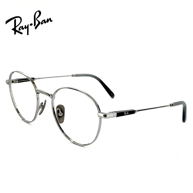 日本製 レイバン メガネ 眼鏡 rx8782 1002 51mm [ 度付き・伊達メガネ・老眼鏡として 対応可能な UVカット レンズ 付き ] Ray-Ban 眼鏡 メンズ レディース ユニセックス rb8782 ラウンド ボストン 型 丸メガネ 軽量 チタン フレーム めがね MADE IN JAPAN シルバー｜サングラスドッグ