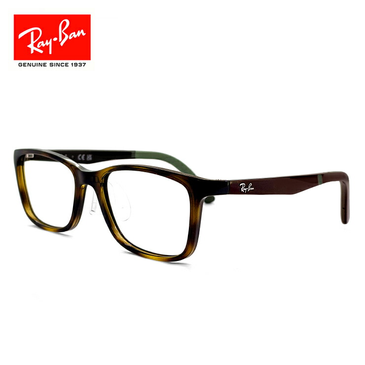 楽天市場】レイバン メガネ RX5344d-2243 Ray-Ban 眼鏡 rb5344d 楽天市場】レイバン メガネ RX5344d-2243 Ray-Ban 眼鏡 rb5344d