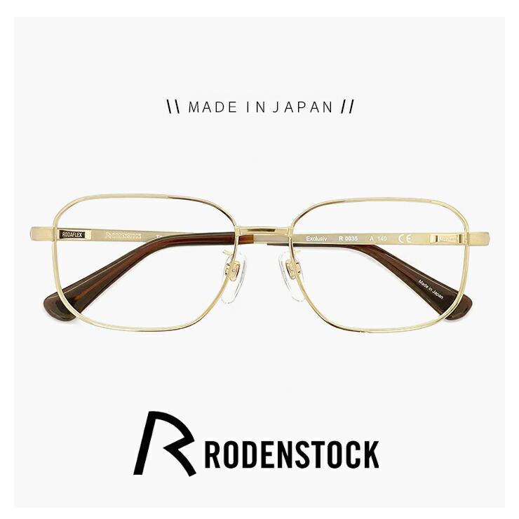 【最終値下げとなります】ローデンストック　メガネ　フレーム RODENSTOCK ローデンストック メガネ フレーム 国内正規品 伊達