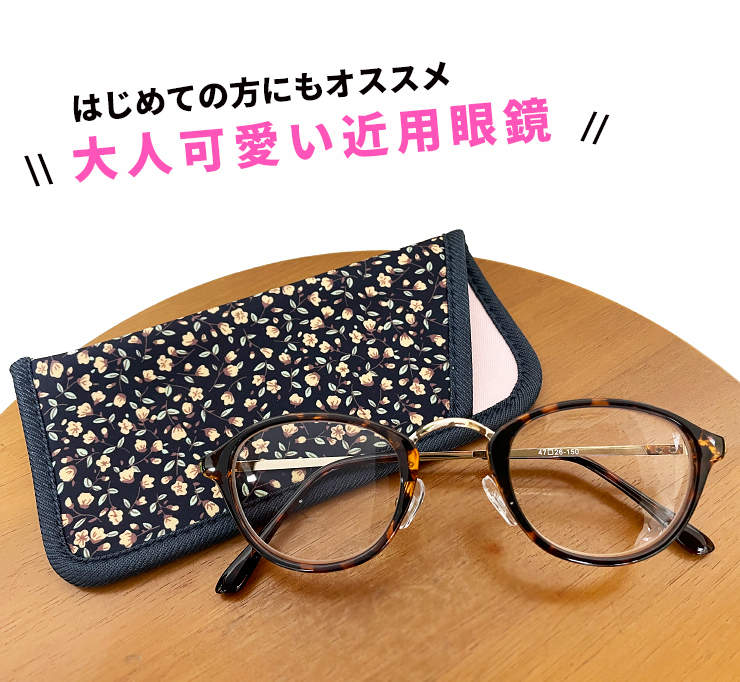 楽天市場 30代 40代 にもおすすめ レディース 老眼鏡 近用 眼鏡 メガネ Rd9066 リーディンググラス ボストン型 べっ甲 カラー 女性用 メガネケース ソフトケース付き サングラスドッグ