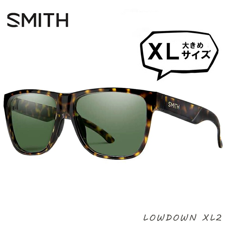 楽天市場】SMITH スミス 偏光サングラス 大きめ サイズ Lowdown XL2