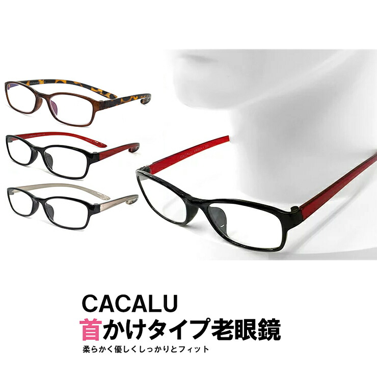 楽天市場】数量限定 クリックリーダー Clic Readers マット ブラウン グレー ボルドー カラー 老眼鏡 リーディンググラス シニアグラス  既製老眼鏡 メンズ レディース おしゃれ 赤 茶色 +1.50 +2.00 +2.50 +3.00 [敬老の日 父の日 母の日 などの プレゼントにも  オススメ ...