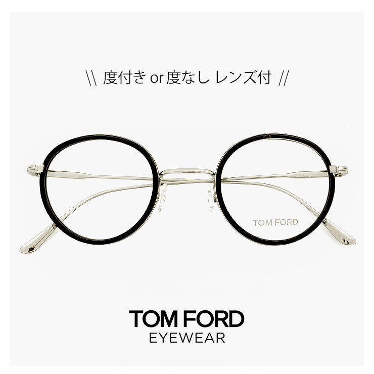 【楽天市場】トムフォード メガネ ft5521 001 [ 度付き,ダテ眼鏡,クリアサングラス,老眼鏡 として対応可能 ] tf5521
