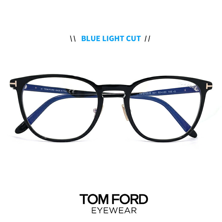 純正通販店 トムフォード 美肌ケア メガネ TOM FORD FT5700B (TF5700B