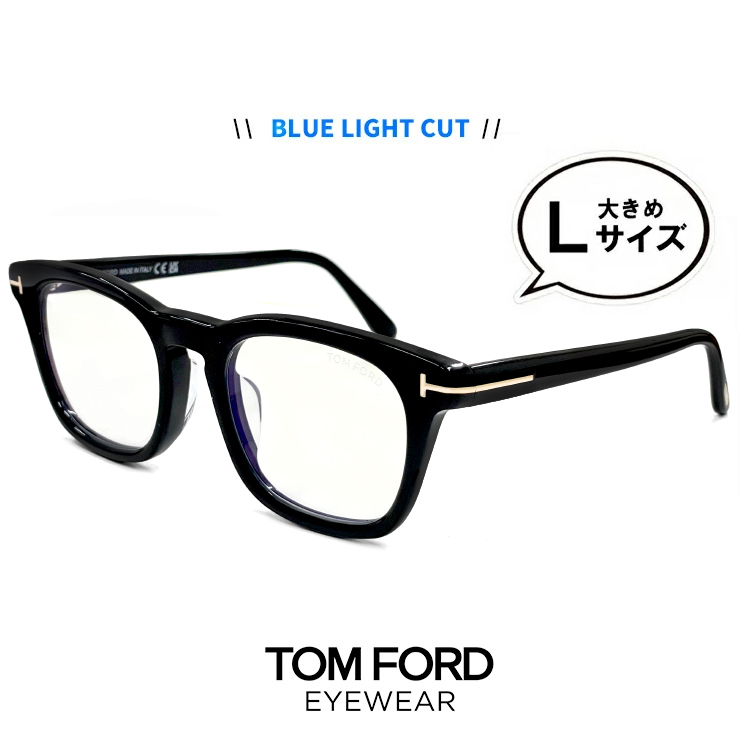 【楽天市場】トムフォード メガネ ブルーライトカット レンズ付き