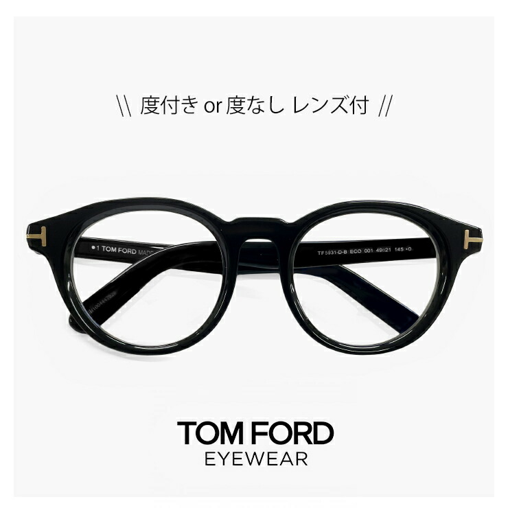 トムフォード TF211 TOMFORD メガネ　サングラス　度なし TOM FORD（トムフォード） TF211 ｜ oomiya和歌山本店アイウェアブログ