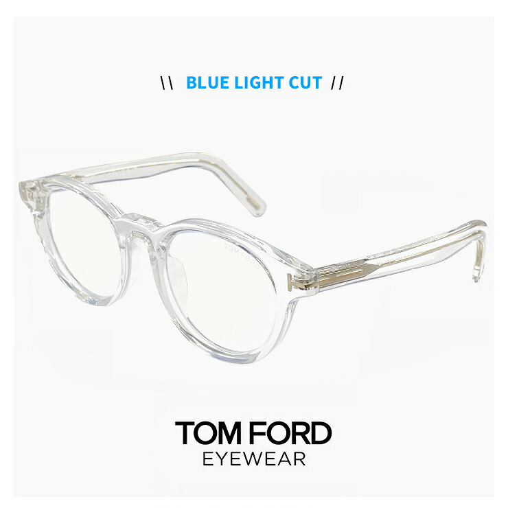 トムフォード メガネ 度なし ブルーライトカット レンズ TF5931-D-B 026 TOM FORD クリアサングラス 伊達メガネ FT5931-D-B/V ft5931db tf5931db tomford ブランド 眼鏡 メンズ フレーム クリア 透明 ボストン型 丸メガネ uvカット アジアンフィット 【 日本企画 モデル 】|サングラスドッグ
