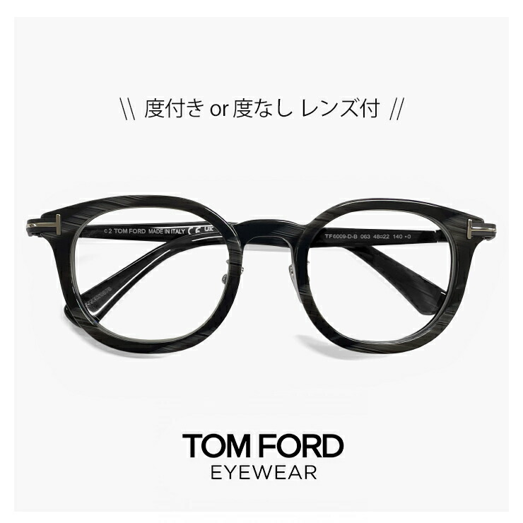 楽天市場】トムフォード メガネ 度なし ブルーライトカット