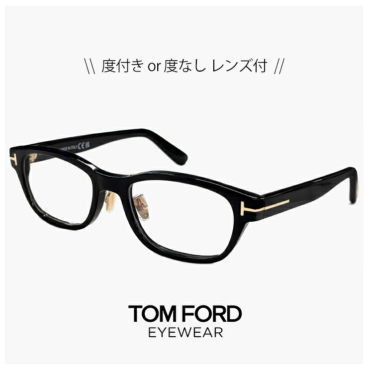 小さめ トムフォード メガネ TF6115-D-B 001 [ 度付き 対応 レンズ付き ] 度入り,ダテ眼鏡,クリアサングラス,老眼鏡 として対応可能 TOM FORD FT6115-D-B/V ft6115db tf6115db ブランド 眼鏡 度あり tomford メンズ レディース ユニセックス 小顔 小さい 小ぶりフレーム｜サングラスドッグ