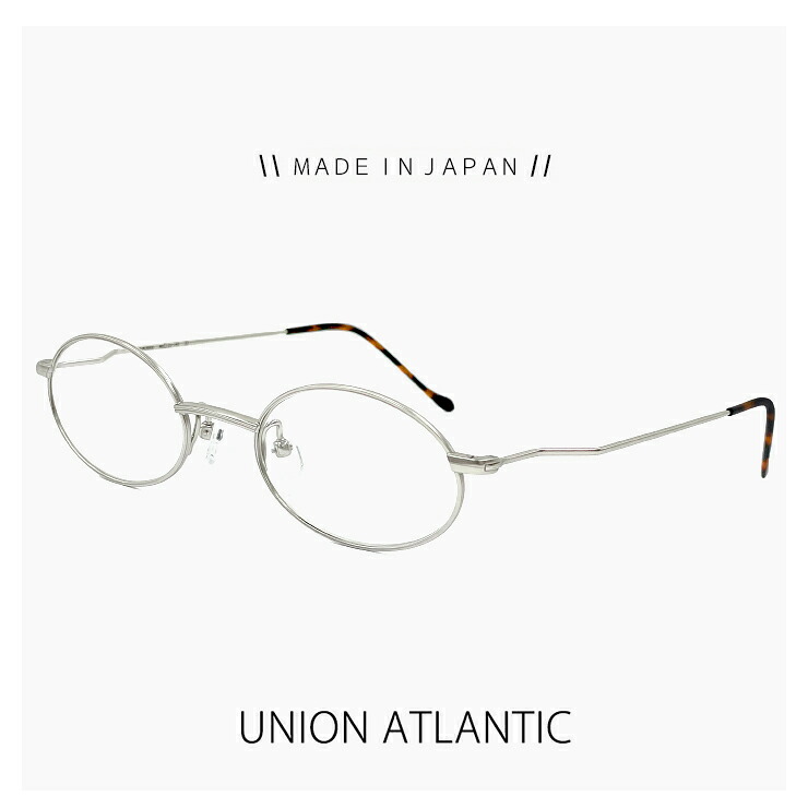日本製 ユニオンアトランティック メガネ ua3600 22 46mm unionatlantic 眼鏡 [ 度付き,度なし,老眼鏡 として対応可能 ] 鯖江 メンズ 男性用 オーバル 型 チタン フレーム MADE IN JAPAN マットシルバー 【 笑福亭 鶴瓶 さん 愛用 メガネ 】 16,280円